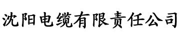 八戒影视电影网电缆厂logo